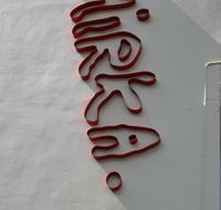 Mirka at Tolarno Hotel - Accommodation QLD