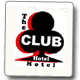 Club Hotel Motel - Accommodation QLD