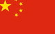 China, Embassy Of The People's Republic Of - thumb 1