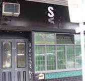 S  V Bar - Accommodation QLD