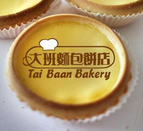 Tai Baan Bakery - Accommodation QLD 0
