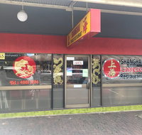 Shanghai Chinese Restaurant - Accommodation QLD