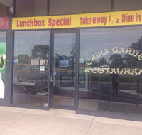 China Garden Restaurant - Accommodation QLD