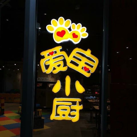 IBao Kitchen - Ashfield - Accommodation QLD 0