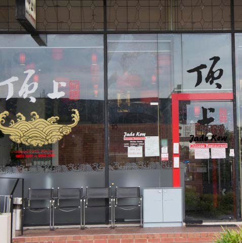 Jade Kew Chinese Restaurant - Accommodation QLD 0