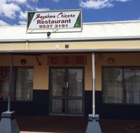Bayshore Garden Chinese - Accommodation QLD