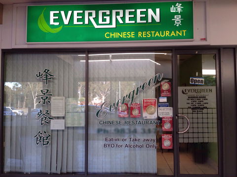 Evergreen Chinese Restaurant - Accommodation QLD 0