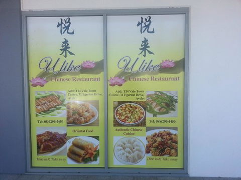 U Like Chinese - Accommodation QLD 0
